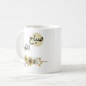 Mug Mots arabes avec tournesol (Devant gauche)