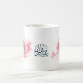 Mug Moubarak vert Dome Aïd rose (Centre)