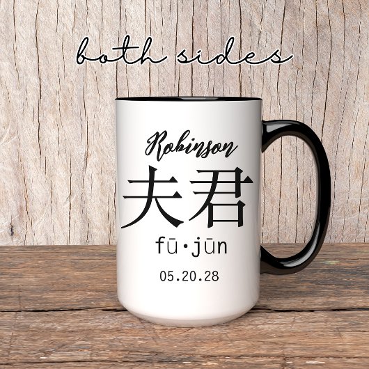 Mug Mr & Mrs Matching Mugs, Cadeau Anniversaire Mariag