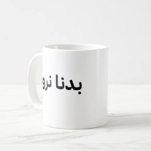 Mug mu (Devant gauche)