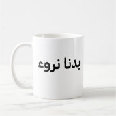 Mug mu (Gauche)