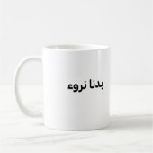 Mug mu (Gauche)