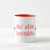Mug Mug-Snowman-Mo' adim Lesimkha (Centre)