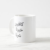 Mug mugggggggg (Devant gauche)