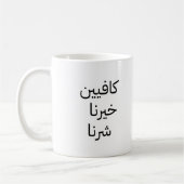 Mug mugggggggg (Gauche)