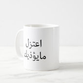 Mug mugsss (Devant gauche)