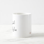 Mug mugsss (Centre)