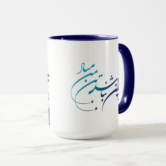 Mug Muqueuse du golfe Persique (Devant droit)