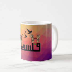 Mug Musique à café de conception palestinienne