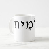 Mug Musique blanche avec nom hébreu (Devant gauche)