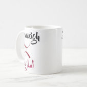 Mug Musique culturelle amazigh (Devant gauche)