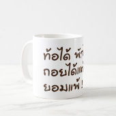 Mug Musique de formulation thaïe (Devant gauche)