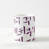 Mug Musique motif traditionnelle coréenne (Centre)