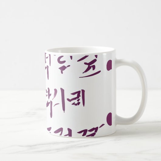 Mug Musique motif traditionnelle coréenne (Droite)