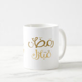 Mug Musique Ramadan (Devant droit)