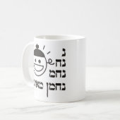 Mug N Na Nach Nachma Nachman Meuman (Devant gauche)