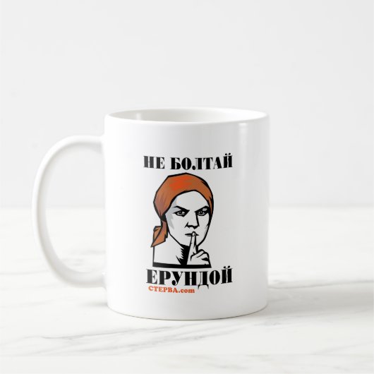 Mug N'agitez pas l'affiche soviétique (Gauche)
