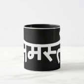 Mug Namaste (न म स् ते) - Script Devanagari (Centre)