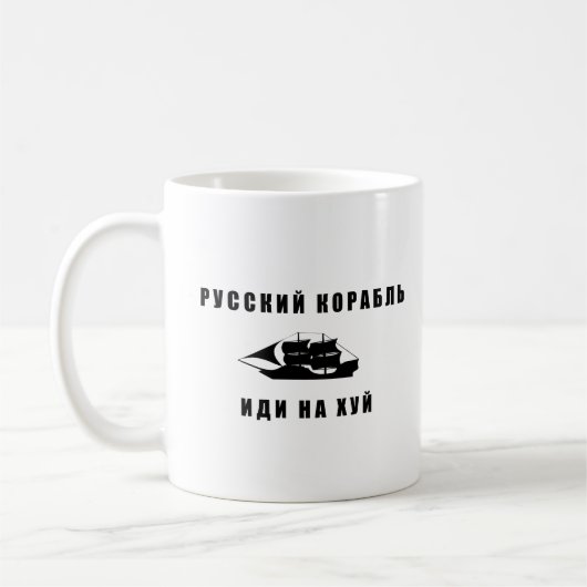 Mug Navire de guerre russe allez vous-même (Gauche)
