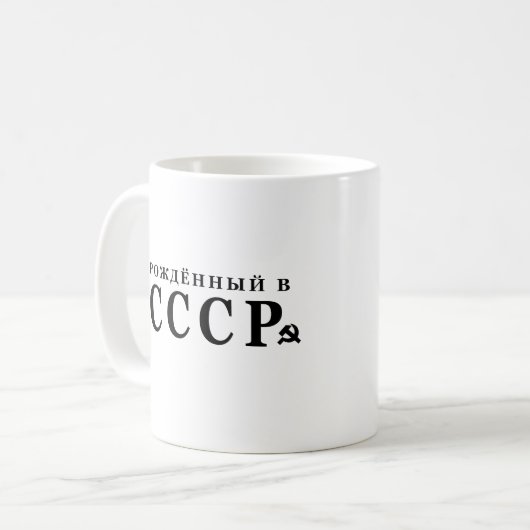 Mug Né en URSS (Devant gauche)