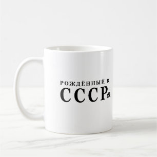 Mug Né en URSS