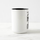 Mug Ne m'oblige pas à utiliser ma voix de dame du déje (Centre)