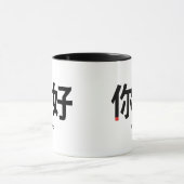 Mug Ni Hao Typographie : Bonjour en chinois (Centre)