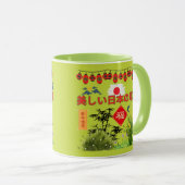 Mug Nihon no sogen lime (Devant droit)
