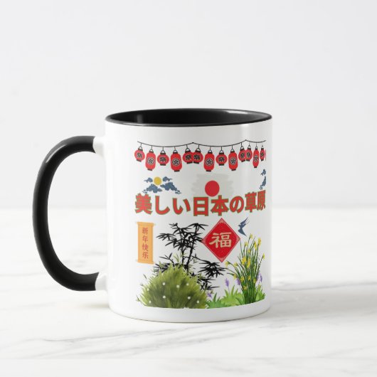 Mug Nihon no sogen noir & blanc (Gauche)