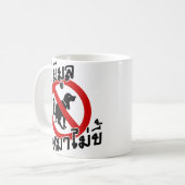 Mug No Smoke Without Fire ♦ Thai Idiom ♦ (Devant gauche)