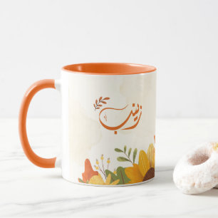 Mug Nom arabe de l'arabe