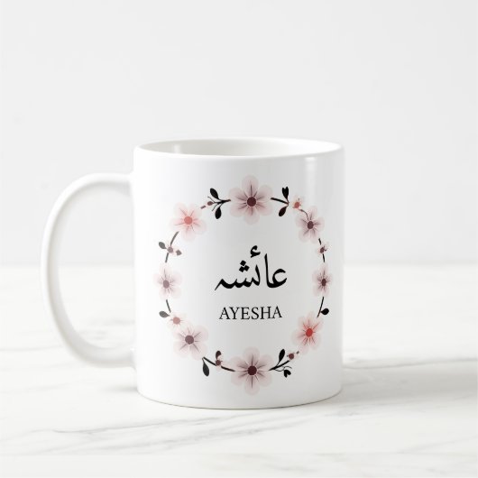 Mug Nom arabe personnalisé Monogramme initial Musulman (Gauche)