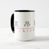 Mug Nom chinois pour Lionel 20697_2.pdf (Devant gauche)