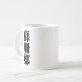 Mug Nom chinois pour Susanna 20339_3.pdf (Devant gauche)