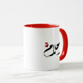 Mug nom d'Ahlam Ahlam (Devant droit)