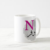 Mug nom de fille musulmane cadeaux (Devant droit)