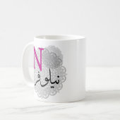 Mug nom de fille musulmane cadeaux (Devant gauche)