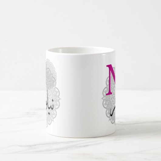 Mug nom de fille musulmane cadeaux (Centre)
