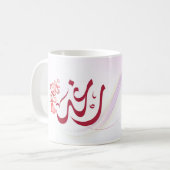 Mug Nom de la coupe Raghad (Devant gauche)
