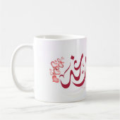 Mug Nom de la coupe Raghad (Gauche)