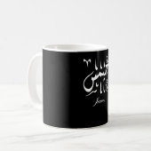 Mug Nom James en arabe (Devant gauche)