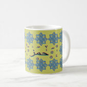 Mug Noms de l'arabe de Hamza (Devant droit)