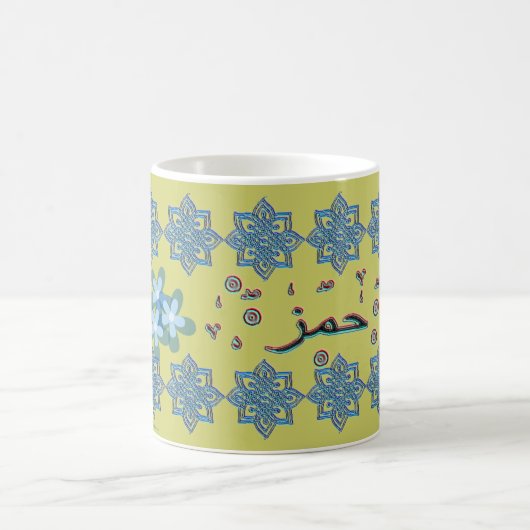 Mug Noms de l'arabe de Hamza (Centre)