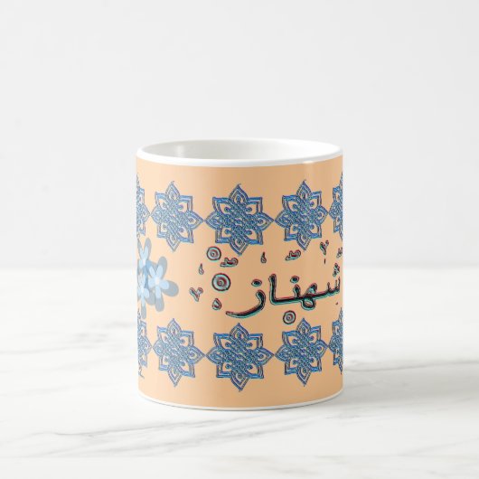 Mug Noms de l'arabe de Shahnaz Shehnaz (Centre)