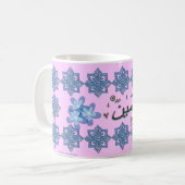 Mug Noms de l'arabe de Yasmin Yasmeen (Devant gauche)