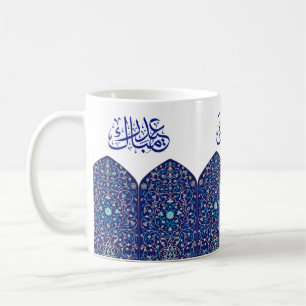 Mug Nouveau Eid Moubarak Bleu Design Turc Élégant