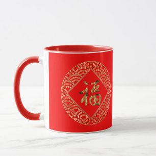 Mug Nouvel An Chinois Rouge et Or 福 Caractère Fu