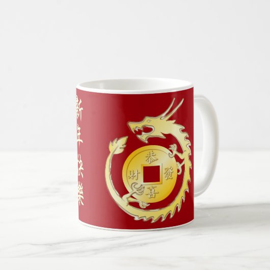Mug Nouvel An Lunaire Chinois 2024 Dragon De Bois (Devant droit)