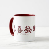 Mug Nouvelle année chinoise 2012 - année du dragon (Devant gauche)