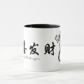 Mug Nouvelle année chinoise - année du dragon (Centre)